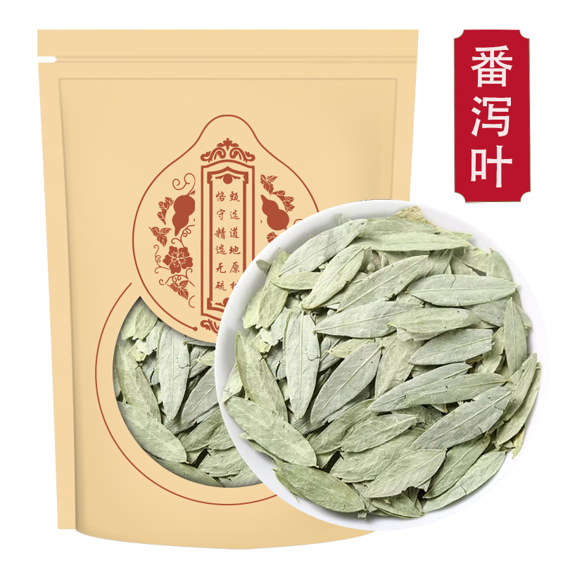正品番泻叶