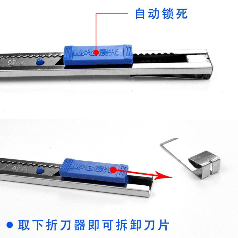 晨光9mm美工刀金属ASS91314+晨光盒装小号美工刀片9mmASS91414 套装 *2套装