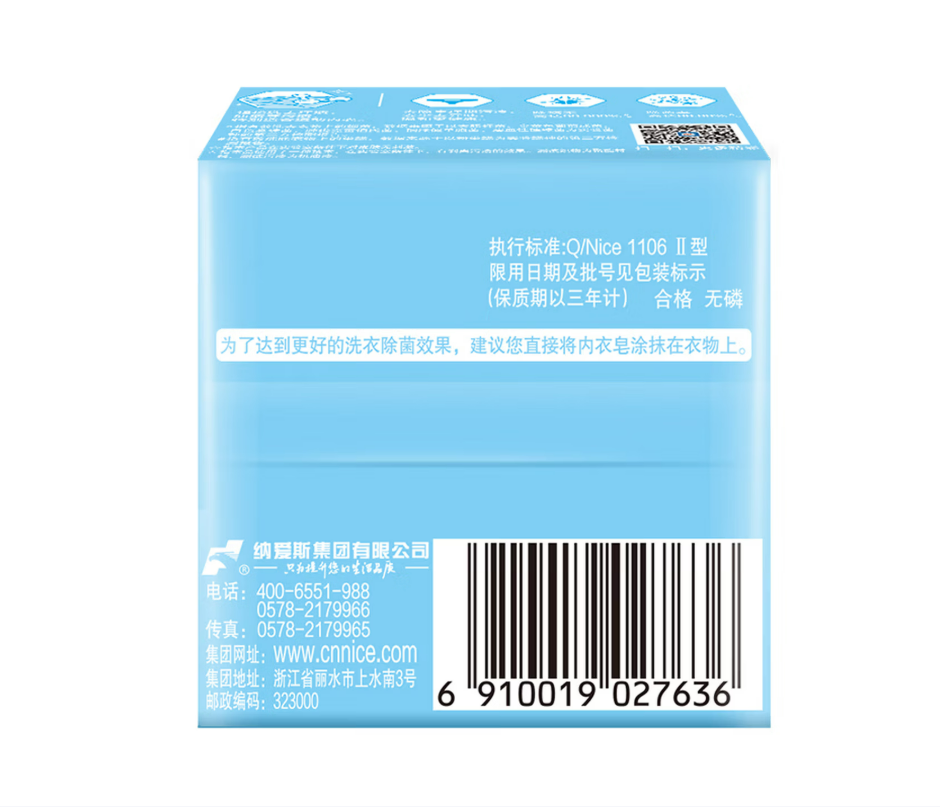 雕牌除菌有氧内衣皂100g*2高清大图