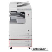 佳能(Canon)iR2530i A3黑白数码复合机(双面复印/打印/扫描/发送/标配双面自动输稿器/标配工作台)