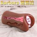 Barbara芭芭拉 久爱棕色飞机杯倒模名器下半身臀部大屁股男用自慰器具情趣性用品成人情趣用用