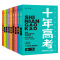 25版[物理] 全国通用 [正版]2025十年高考语文数学英语物理化学生物历史政治地理新高考全国卷含2024高考真题分类