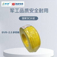 秦源牌 电线电缆BVR2.5mm² 国标铜芯 单芯多股软线 100米/卷