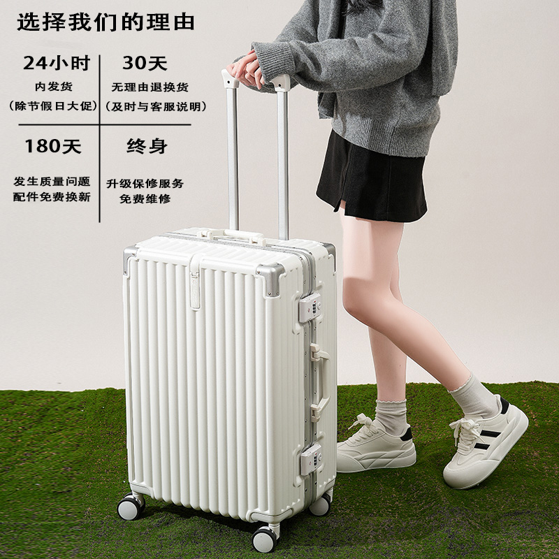 苏宁宜品SEIS行李箱铝框拉杆箱男女高颜值登机箱加厚大容量万向轮旅行箱密码箱铝框箱