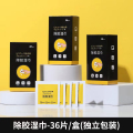 多功能去胶神器除胶湿巾玻璃除胶剂汽车家用强力清洗剂清洁清除 5盒180片高级除胶湿纸巾