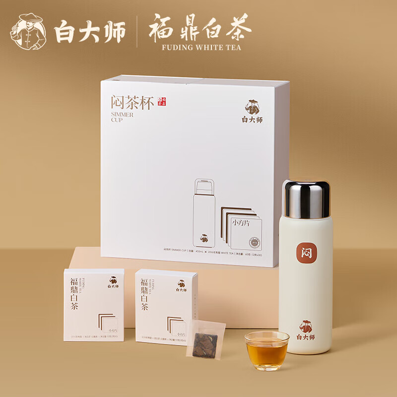 白大师茶叶福鼎白茶寿眉老白茶小方片饼干茶叶闷壶泡杯袋泡茶礼盒装 2016年寿眉60g+450ml闷泡杯