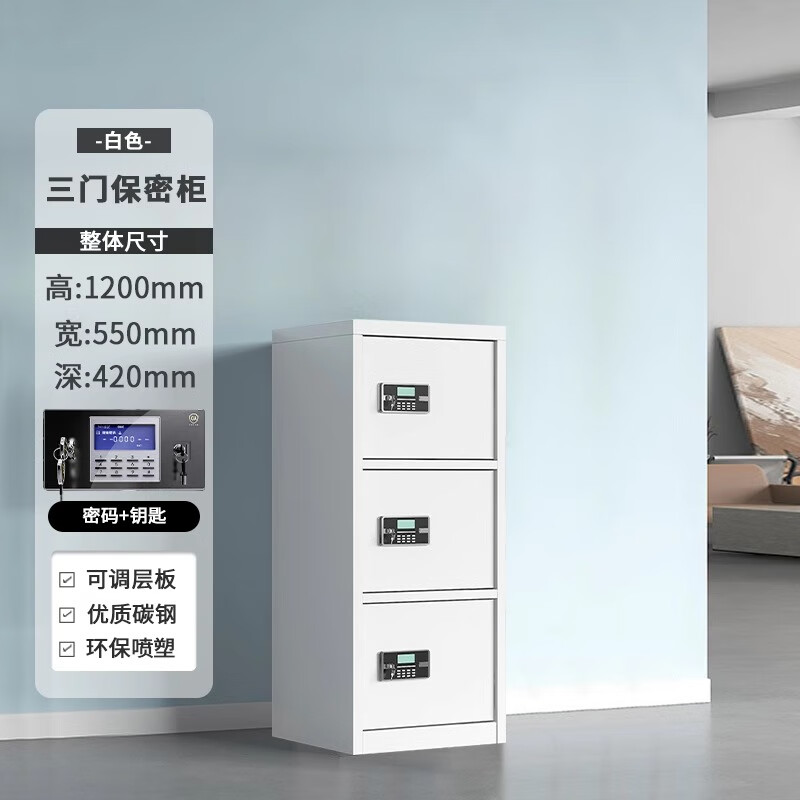戴劲保密柜铁皮文件柜带锁储物柜资料办公室保险柜三门电子锁高清大图