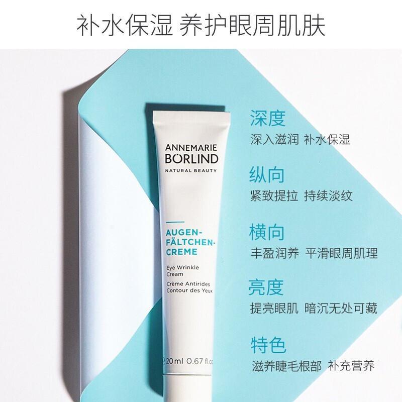 德国安娜柏林Annemarie Borlind小白管眼霜抗皱紧致角鲨烷眼霜补水保湿多功能滋润眼部精华 小白管抗皱滋润眼霜