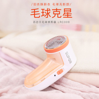 苏泊尔(SUPOR)毛球修剪器 充电式去毛衣服衣物刮吸除毛球器剃打脱毛机LRC009