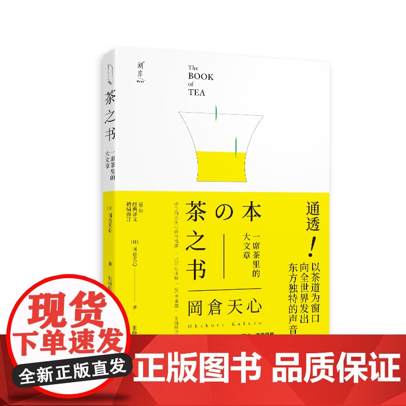 茶之书高清大图