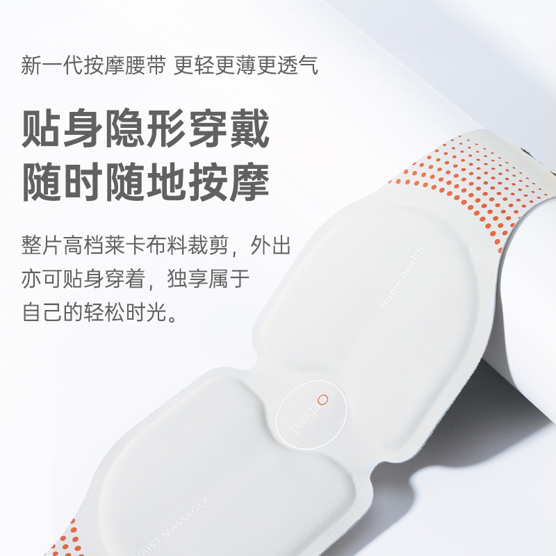 攀高PANGAO 智能腰腹部按摩仪 Waist M5高清大图