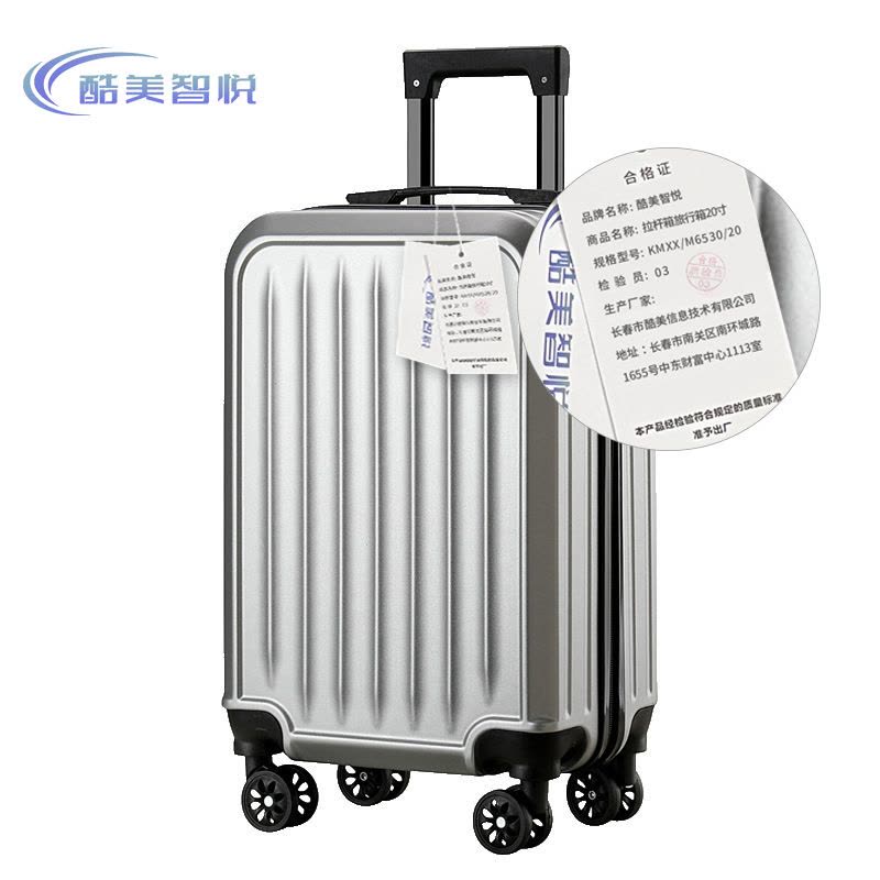 酷美智悦 拉杆箱旅行箱20寸 KMXX/M6530/20 个图片