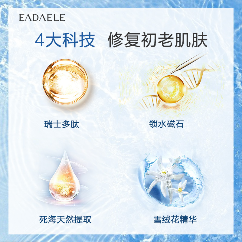 艺黛丽多肽赋颜紧致5件套护肤套装礼盒(“蓝精灵”洁面水乳霜精华大礼盒)抗皱紧致 柔滑弹润 修护肌底 补水透亮