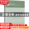 正版 成渝地区双城经济圈要素市场一体化研究 易小光,丁瑶,邓兰