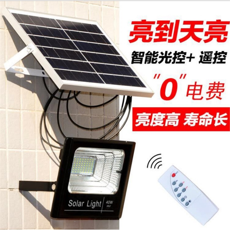 太阳能灯100w家用室内150W户外200W农村太阳能灯可亮整晚