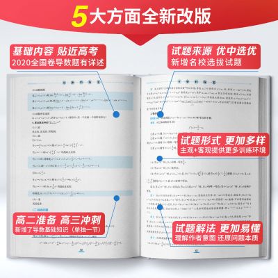 秘密系列 立体几何的秘密 导数的秘密 浙大优学高中数学辅导资料 立体几何圆锥曲线的秘密