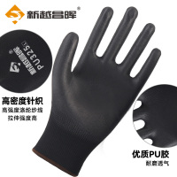 新越昌晖 PU尼龙涂掌劳保手套 耐磨涂层防滑透气 工地工作干活 PU508 黑色60副/L码