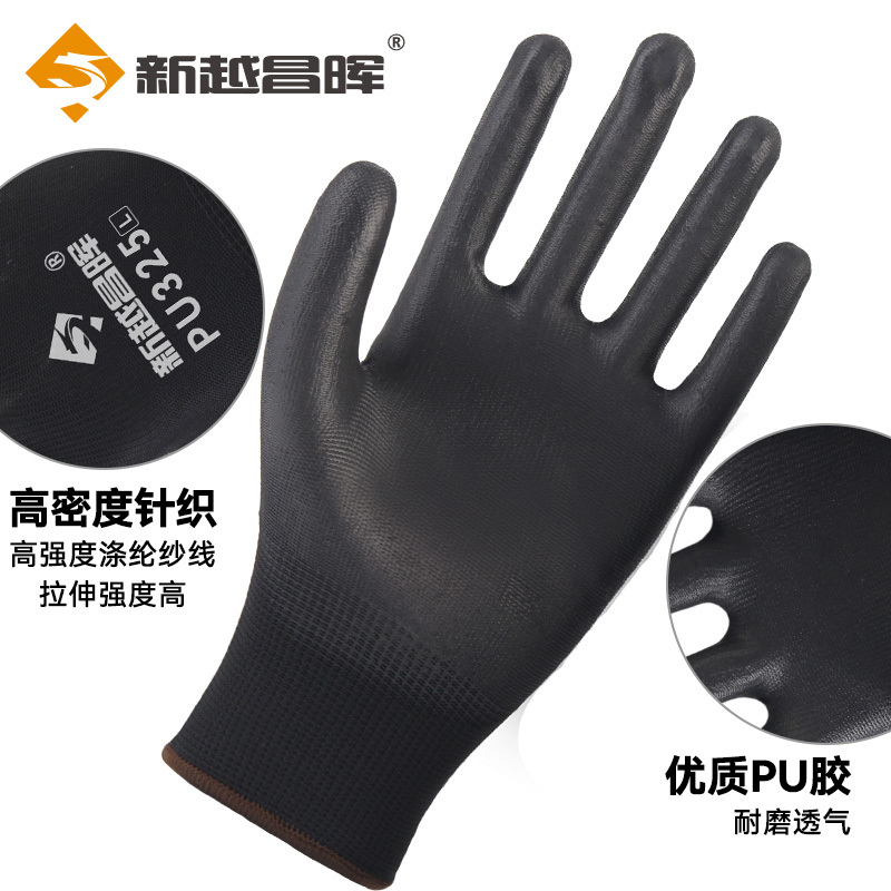 新越昌晖 PU尼龙涂掌劳保手套 耐磨涂层防滑透气 工地工作干活 PU508 黑色60副/L码