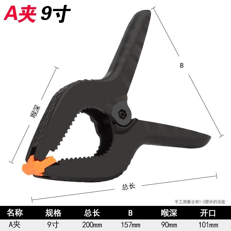 BONJEAN木工夹c型g字a字掐子工具夹子固定f夹具配件可调节强力快速夹紧器 木工A字夹-9寸-夹持101mm高清大图