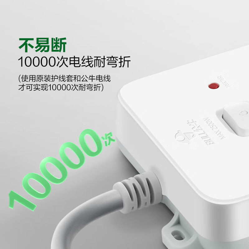 公牛 GN-109K 双排单控接线板 (5*6) 3m 单位:个 (4个起订)高清大图