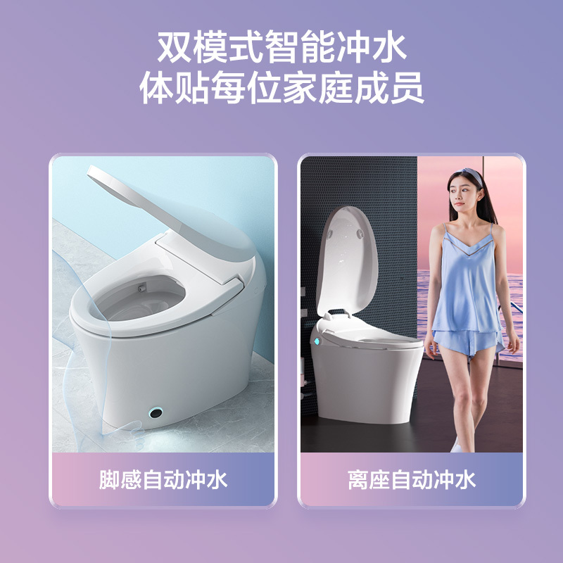 九牧厨卫官方旗舰店智能马桶一体式卫浴家用一键全自动数显升级脚感小冲坐便器S520X