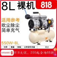 气泵空压机小型高压迷你家用装修牙科木工220无声奥突斯静音气磅 550W-8升裸机