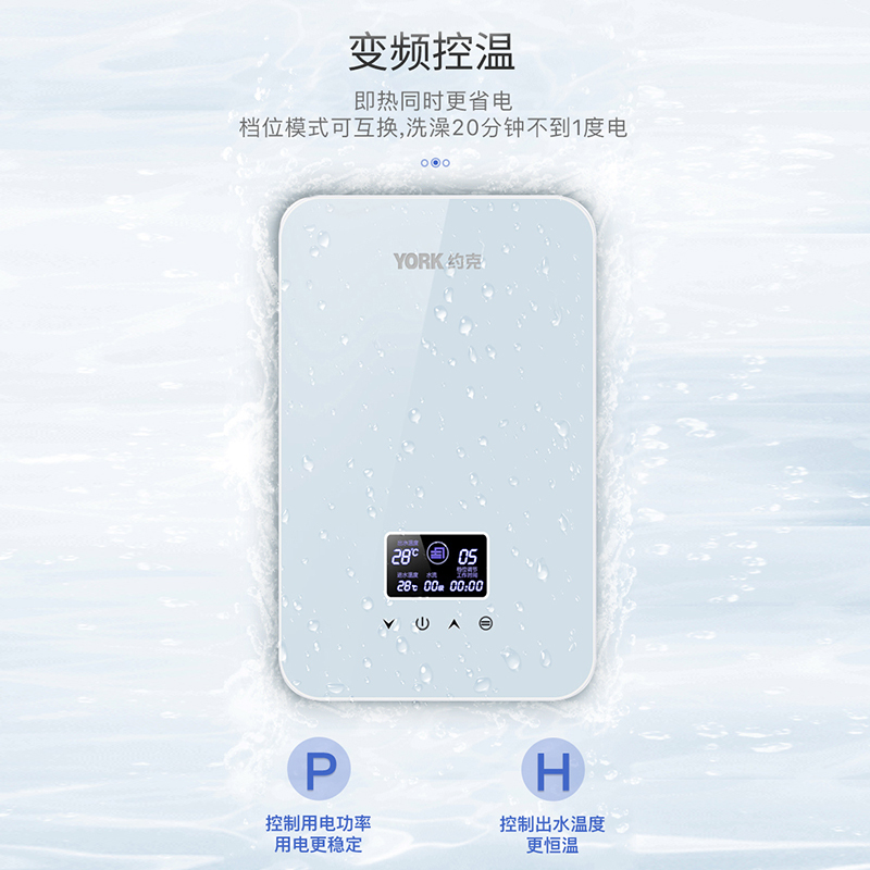 YORK约克智能即热热水器 YK-F2(白)