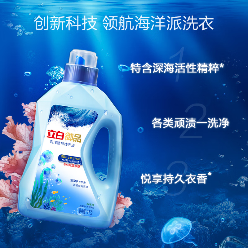 立白 御品海洋智净洗衣液 洁净护衣 持久留香 夏威夷太阳花香氛 1kg高清大图
