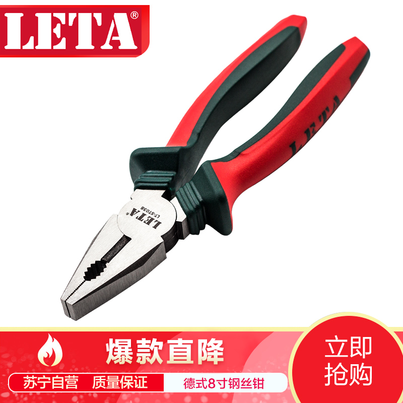 【苏宁自营】勒塔（LETA）工具 德式钢丝钳8寸老虎钳 LT-ST038高清大图