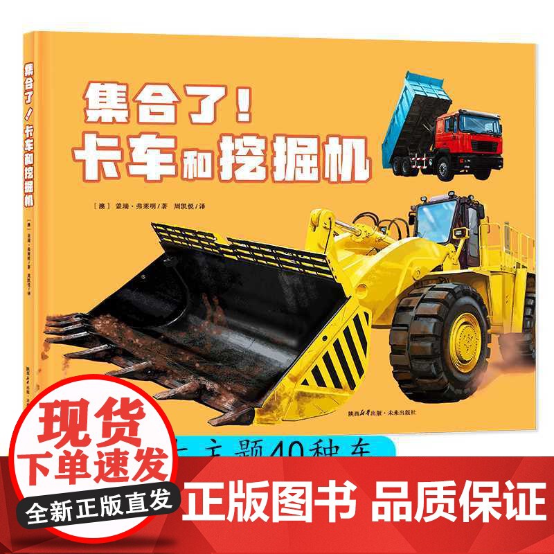 集合了!卡车和挖掘机高清大图