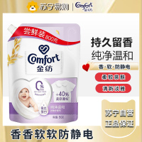 金纺衣物柔顺剂护理剂 柔软亲肤防静电 纯净温和800G
