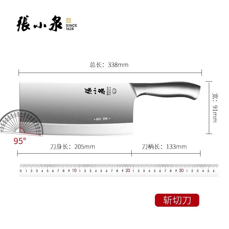 张小泉菜刀正品全钢一体刀具厨房专用切片菜刀家用斩切两用刀3138高清大图
