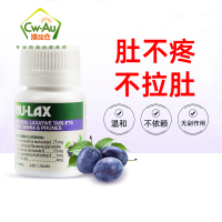 澳洲Nu-lax 西梅三倍加强乐康片 40粒 1瓶装 便携乐康膏 果蔬膳食纤维 排便助肠胃动 (膳食营养补充剂)