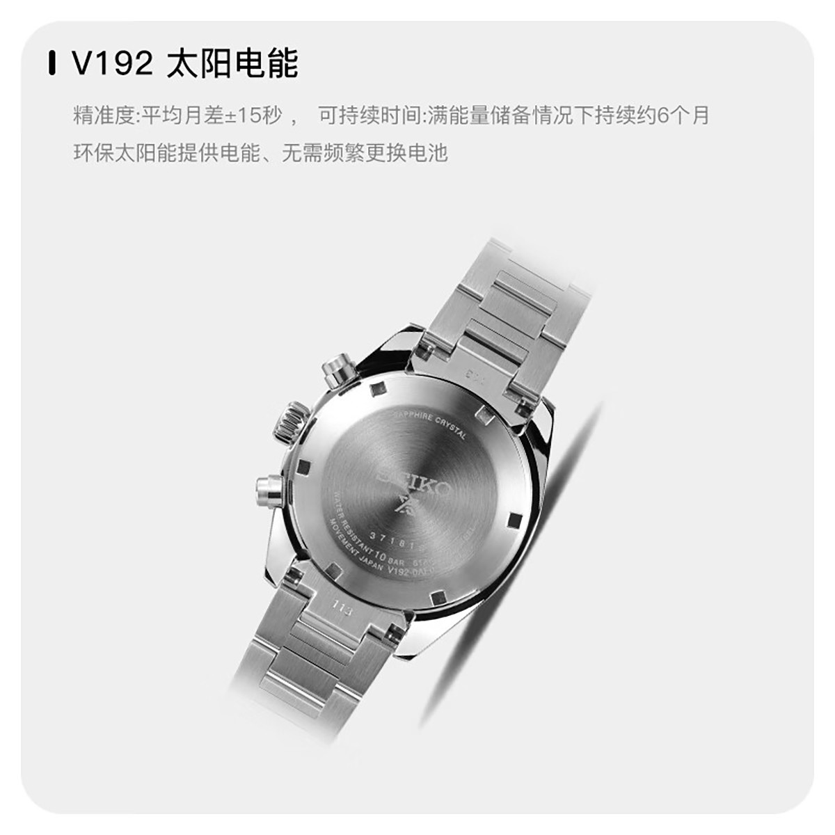 SEIKO精工三眼熊猫系列太阳能夜光防水男士石英表SSC933P1高清大图