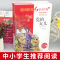 红色经典-中华女儿 [正版]全套3册 党的女儿 青春之歌 革命家庭 红色经典书籍小学生爱国主义革命教育读本抗日的英雄的故