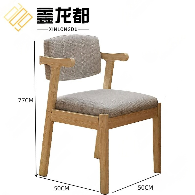 鑫龙都学习椅高77cm把高清大图