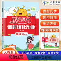 英语 小学四年级 [正版]2024 课时优化作业英语四年级下册人教版pep三年级起点小学生四年级下册同步训练练习册英语听