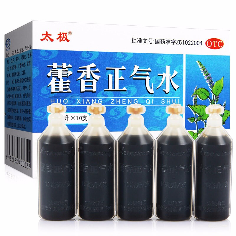 太极藿香正气水正气液10ml10支解表化湿和中用于外感风寒内伤湿滞