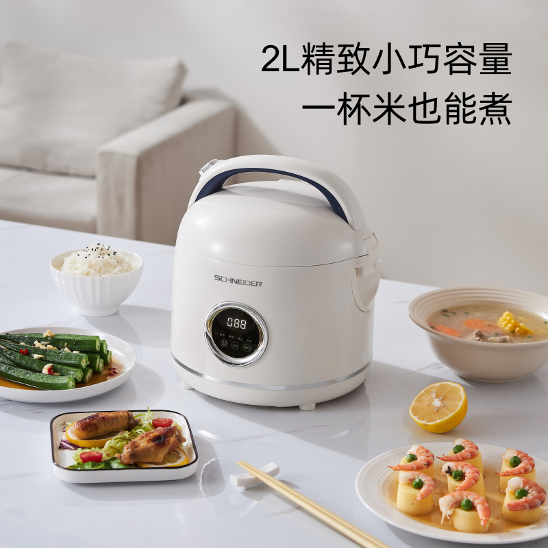 施耐德(Schneider) 电饭煲 SWK-XFL01 暖白 2L高清大图