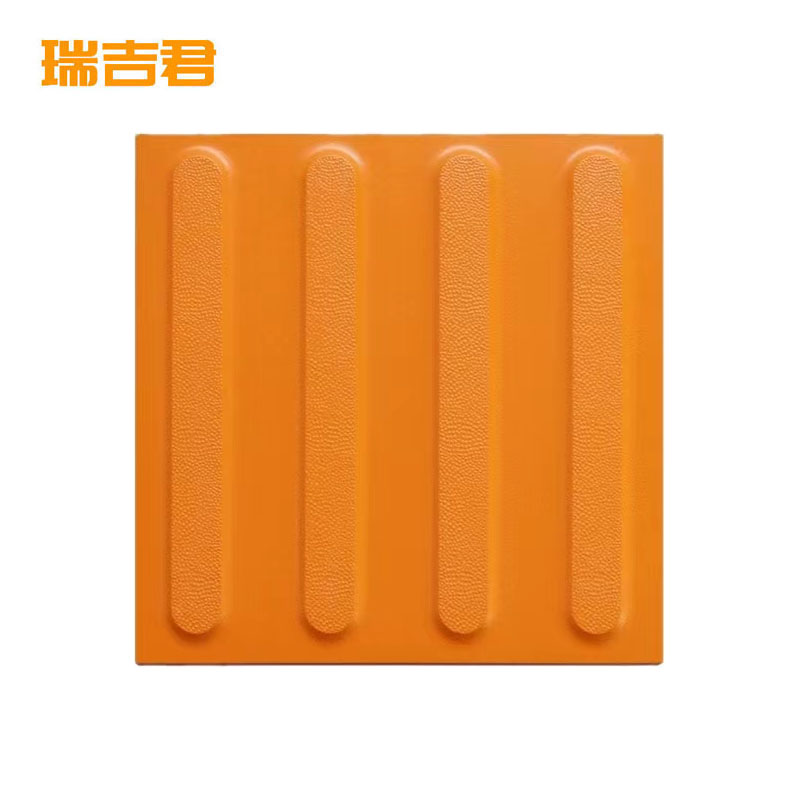 瑞吉君 盲道砖 250*250*20mm 块高清大图