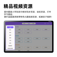 读书郎F16Pro学习机一年级到高中点读机英语学习神器小学平板电脑儿童早教机课本同步学习家教机ai智能阅读指读机
