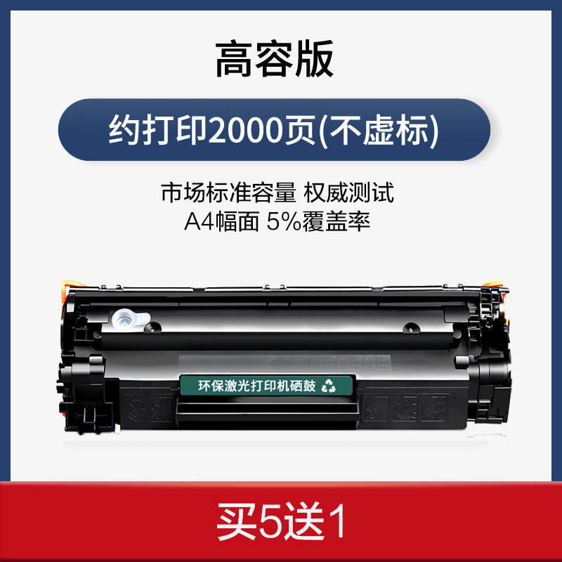 安巨适用惠普m128fp硒鼓laserjetpromfp打印机hp墨盒fw易加粉晒鼓f