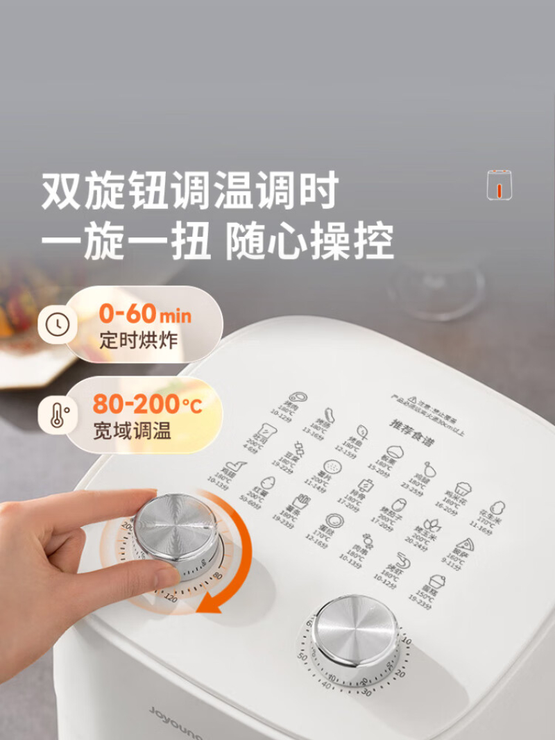 九阳(Joyoung)KL50-J661空气炸锅家用不沾易清洗5L(单位:个)白色高清大图
