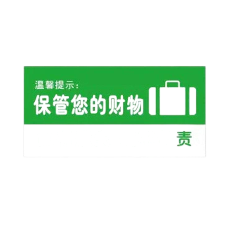 DASUE 定制亚克力标牌 300*150mm (单位:块)高清大图