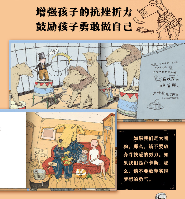 [五册]中国古代神话+落叶跳舞+老鼠娶新娘+大卫上学去+三字经 [正版]大嘴狗绘本安娜玛尔著陈宝译一年级非注音版非拼音版高清大图