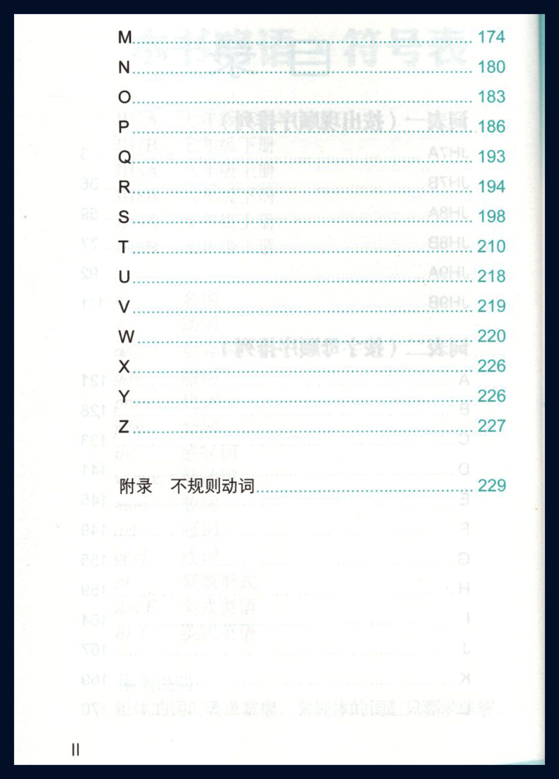 英语 初中通用 [正版]外研社 2023版初中英语词汇掌中宝初中七八九年级外研社新标准原版配套 初中789年级英语词汇手高清大图