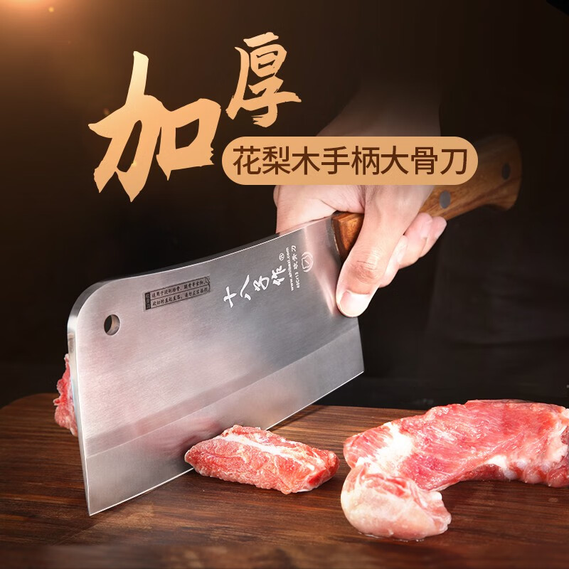 十八子作专业级砍骨专用刀 斩猪牛羊大骨加长加厚砍骨刀S220-2[彩盒装]高清大图
