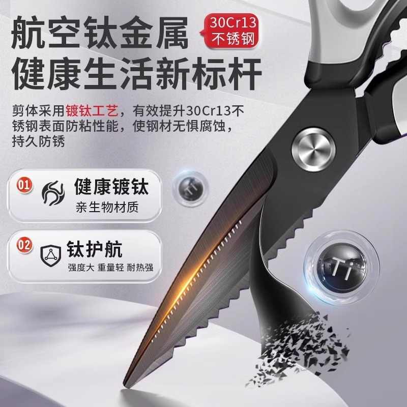 剪刀厨房家用多功能黑钛不锈钢食物剪新款强力鸡骨杀鱼剪子X8169