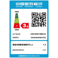 三星(SAMSUNG)QA65Q900RBJXXZ 65英寸8K超高清QLED光质量子点 HDR 智能语音网络液晶电视