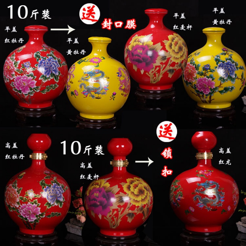 陶瓷酒坛十斤10斤装陶瓷酒瓶坛子空酒具牡丹龙纹球瓶酿酒坛(请先与客服确认再)